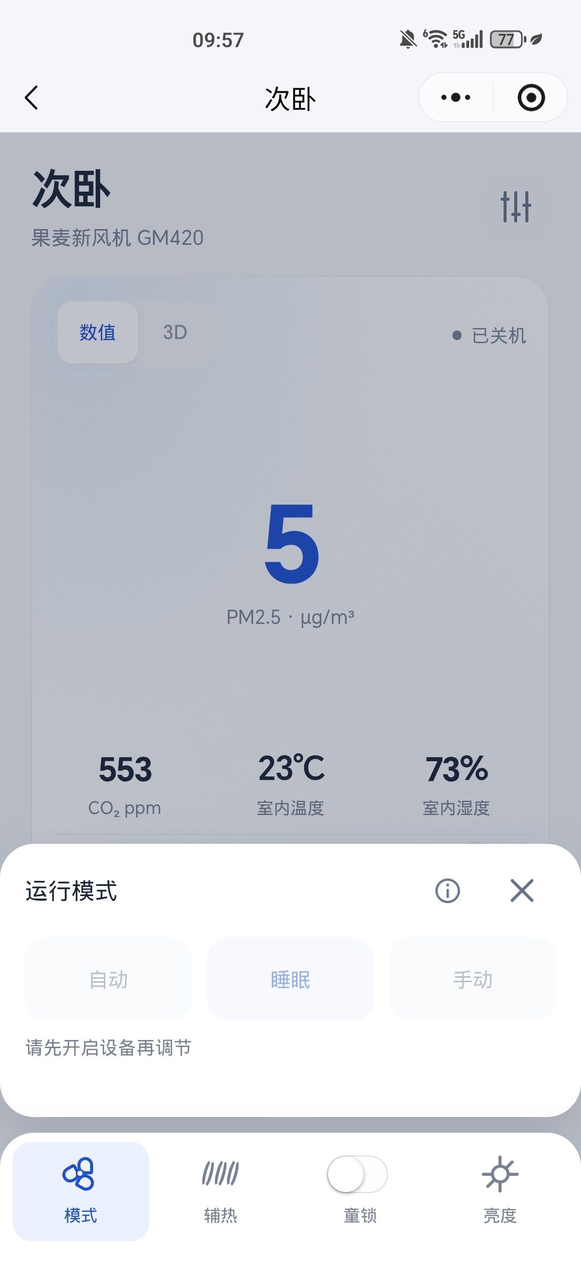 切换运行模式