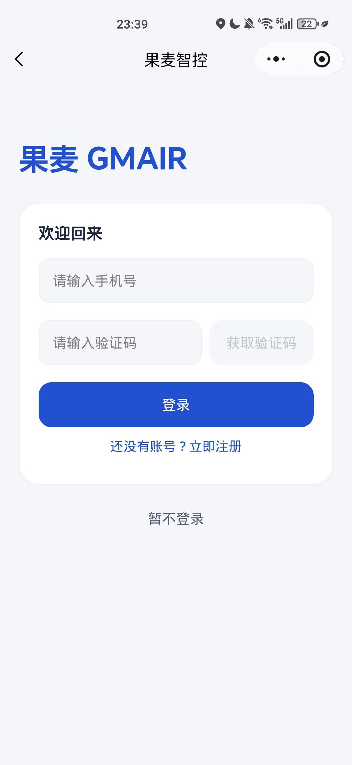 登录果麦科技