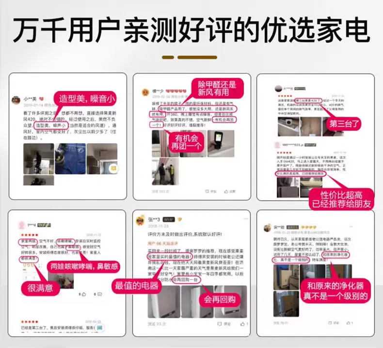 GM520- 用户评价 1)造型美,噪音小;2)除甲醛还是新风有用;3)性价比超高,已经推荐给朋友;4)两娃咳嗽哮喘,鼻敏感,用果麦新风后空气好转很多;4)和原来的净化器不是一个级别的